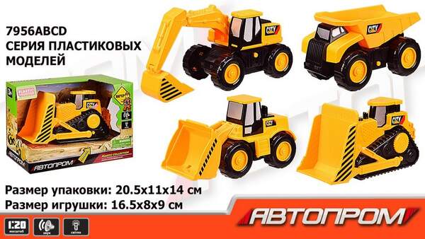 Будтехніка АВТОПРОМ арт. 7956ABCD (72шт/2) батар., світ.,звук,4 види, короб.  20,5*11*14 см (шт.)