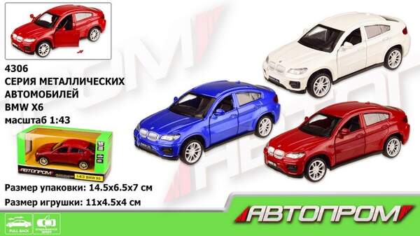 Машина мет. АВТОПРОМ арт. 4306 (96шт/2) 1:43 BMW X6, 3 кольор., відкр.двері, короб.  14,5 * 6,5 * 7с (шт.)