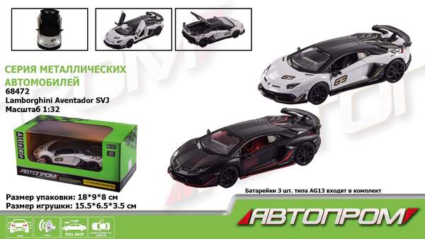 Машина мет. АВТОПРОМ арт. 68472 (48шт/2) 1:32 Lamborghini Aventador SVJ,батар, світло,звук,відкр.дв (шт.)